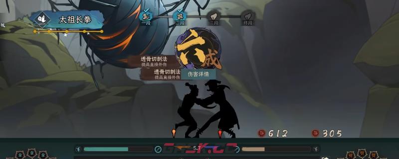 《太吾绘卷：天幕心帷》提高破体破气方法介绍-第1张-单机攻略-GASK