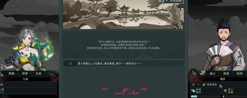 《太吾绘卷：天幕心帷》百花谷新手玩法攻略分享-第1张-单机攻略-GASK