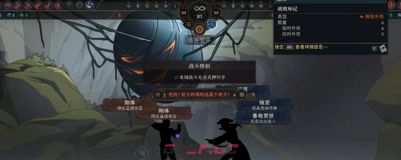 《太吾绘卷：天幕心帷》战斗系统速成攻略分享-第1张-单机攻略-GASK