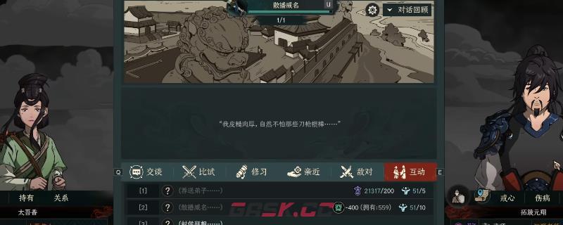 《太吾绘卷：天幕心帷》促织前期速刷功法分享-第1张-单机攻略-GASK