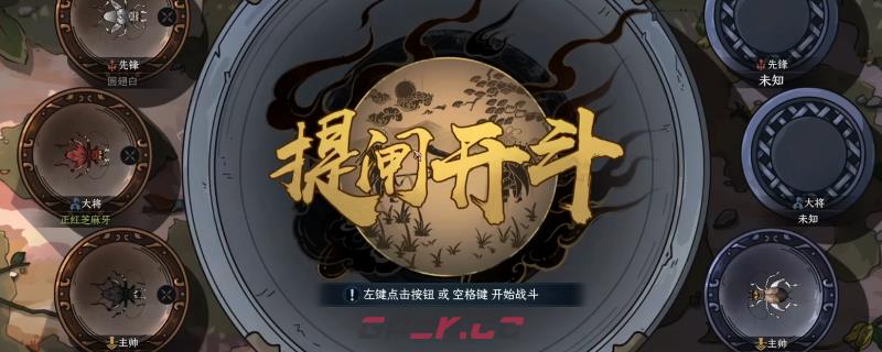 《太吾绘卷：天幕心帷》新手开局赚钱攻略分享-第1张-单机攻略-GASK