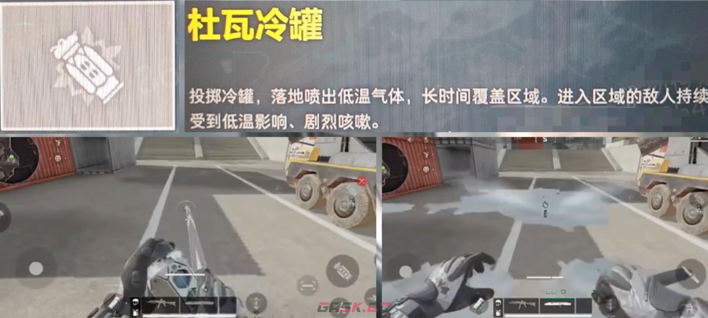 《三角洲行动》液氮干员介绍-第3张-手游攻略-GASK