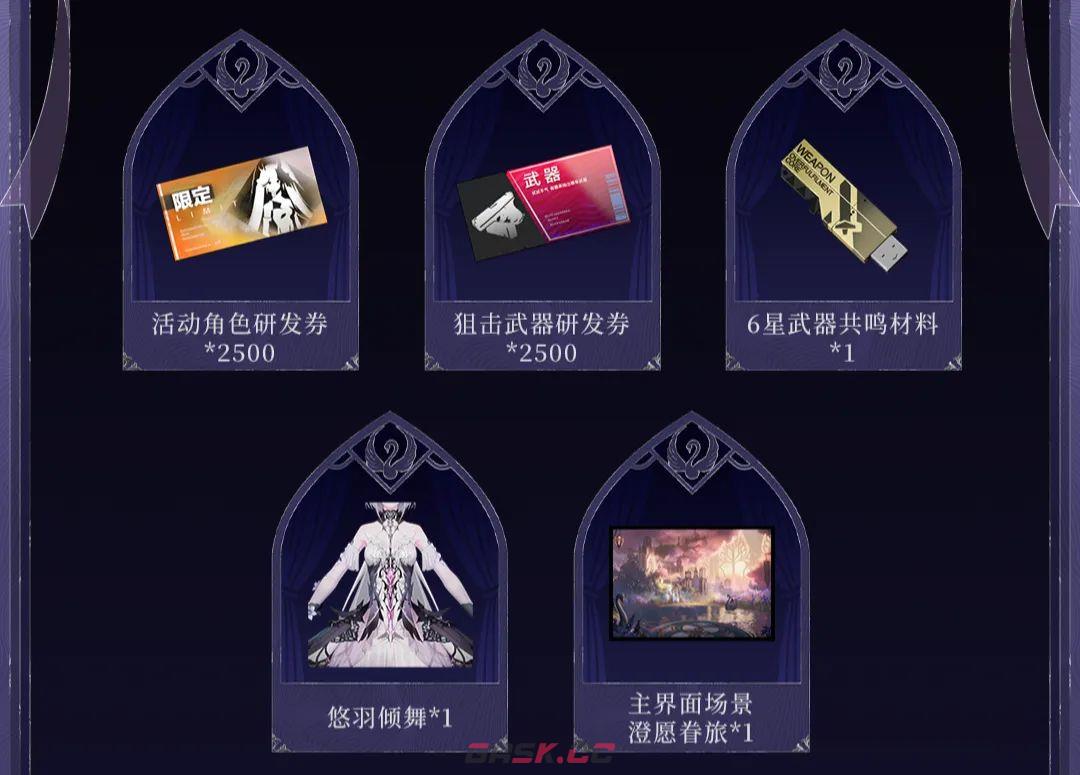 战双帕弥什丽芙霁梦皮肤池抽取建议-第4张-手游攻略-GASK