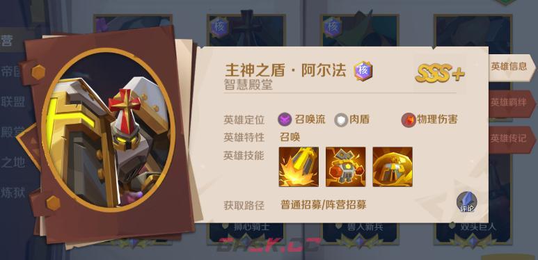 《希尔兰斯战记》SSR宠物一览-第2张-手游攻略-GASK