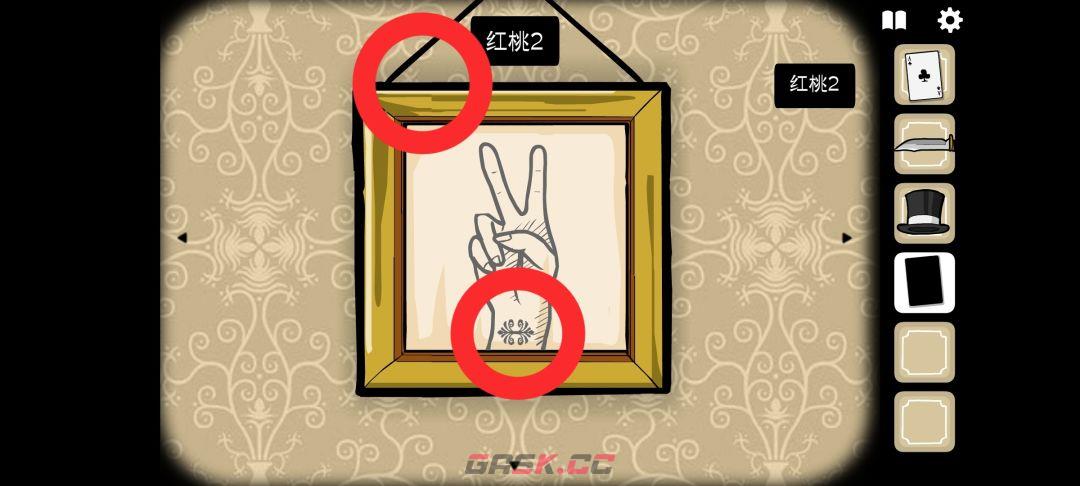 《锈湖旅馆》第二餐兔先生解谜攻略-第8张-手游攻略-GASK