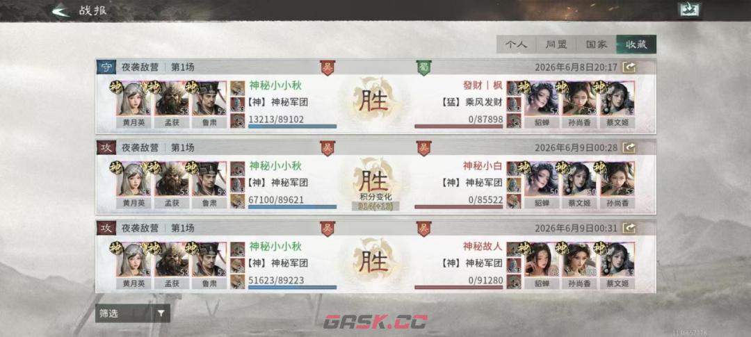 《三国：天下归心》藤甲机巧队配队攻略-第12张-手游攻略-GASK