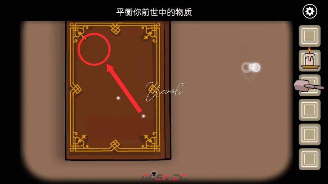 《锈湖天堂岛》第四灾蝇灾攻略-第8张-手游攻略-GASK
