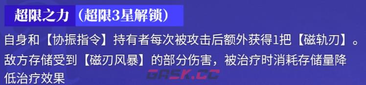《龙族：卡塞尔之门》剑御苏茜介绍-第5张-手游攻略-GASK