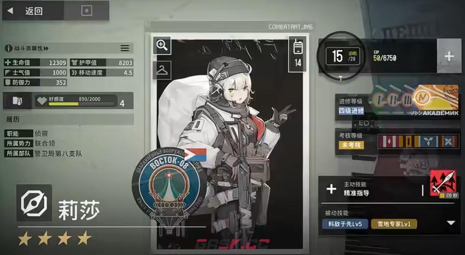 《雪松》角色一览-第3张-手游攻略-GASK