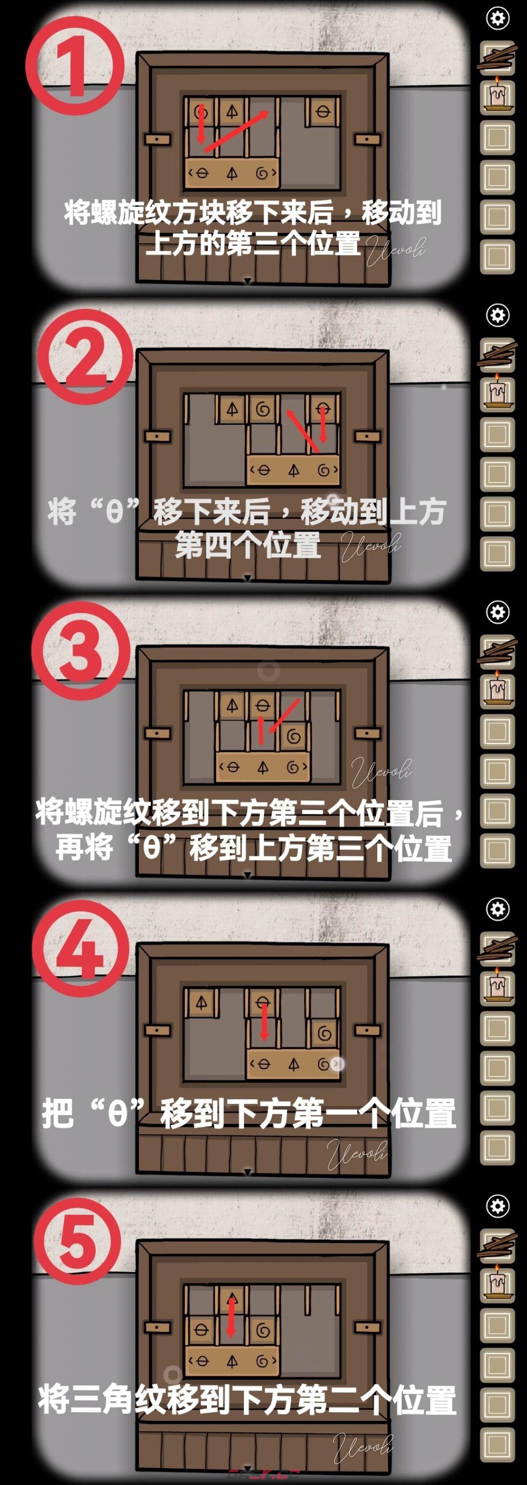 《锈湖天堂岛》第四灾蝇灾攻略-第3张-手游攻略-GASK