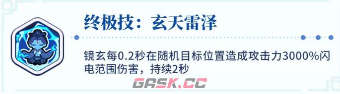 《快来当领主》镜玄角色介绍-第6张-手游攻略-GASK