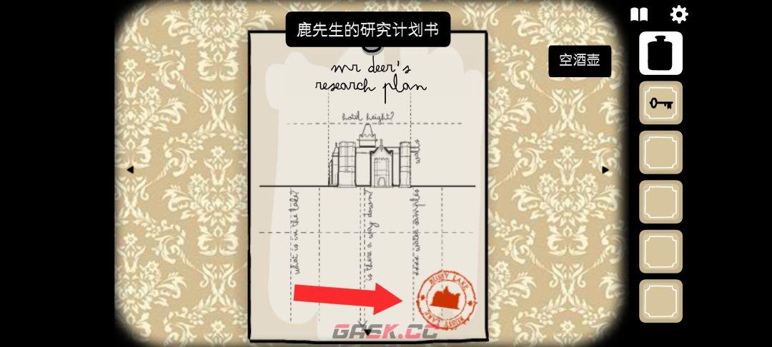 《锈湖旅馆》第一餐鹿先生图文攻略-第5张-手游攻略-GASK