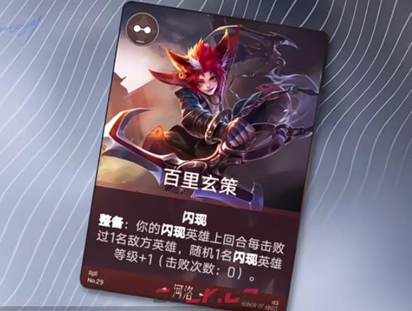 《王者万象棋》玄策攻略-第2张-手游攻略-GASK