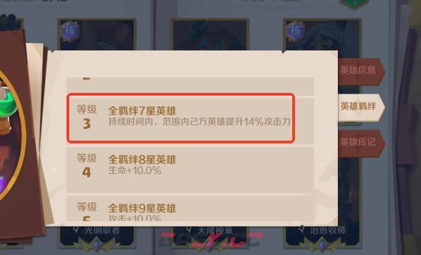 《希尔兰斯战记》SSR宠物一览-第7张-手游攻略-GASK