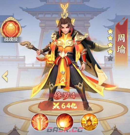 《三国大冒险》吴国阵容搭配攻略-第4张-手游攻略-GASK