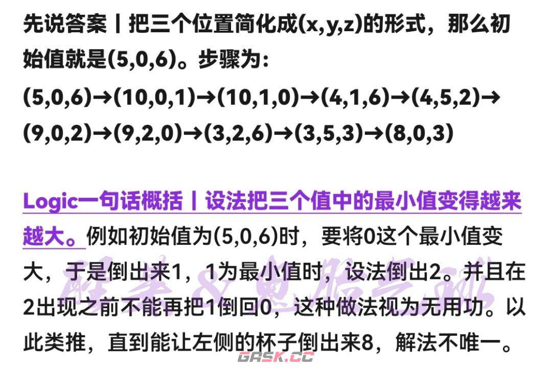 《锈湖旅馆》第一餐鹿先生图文攻略-第15张-手游攻略-GASK