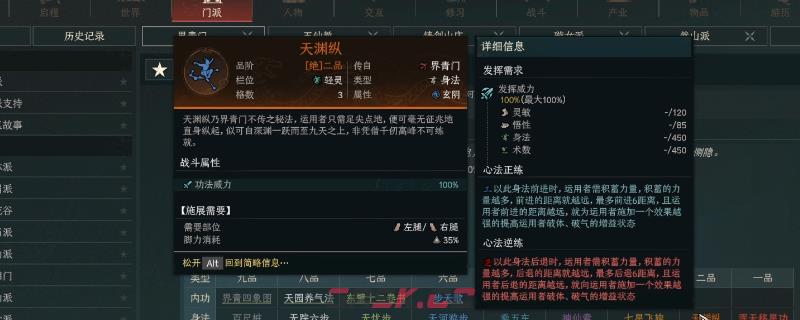 《太吾绘卷：天幕心帷》界青门泛用功法特点介绍-第1张-单机攻略-GASK