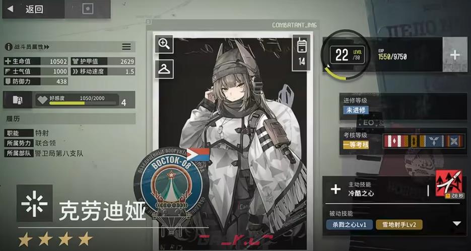 《雪松》角色一览-第7张-手游攻略-GASK