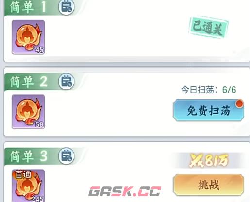 《三国大冒险》列传攻略-第3张-手游攻略-GASK