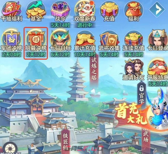《三国大冒险》招募冲榜活动玩法介绍-第3张-手游攻略-GASK