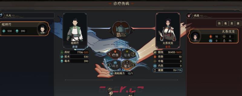 《太吾绘卷：天幕心帷》开局好用特性组合推荐-第1张-单机攻略-GASK