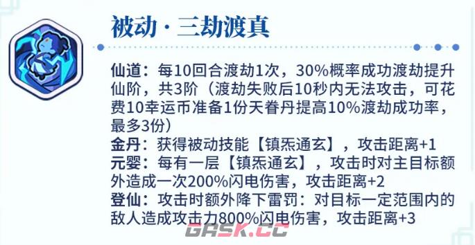 《快来当领主》镜玄角色介绍-第3张-手游攻略-GASK