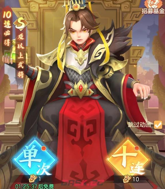 《三国大冒险》招募冲榜活动玩法介绍-第4张-手游攻略-GASK