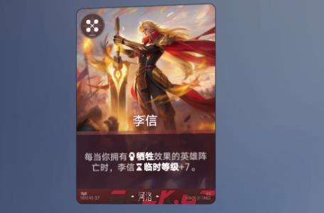 《王者万象棋》河洛阵营英雄一览-第6张-手游攻略-GASK