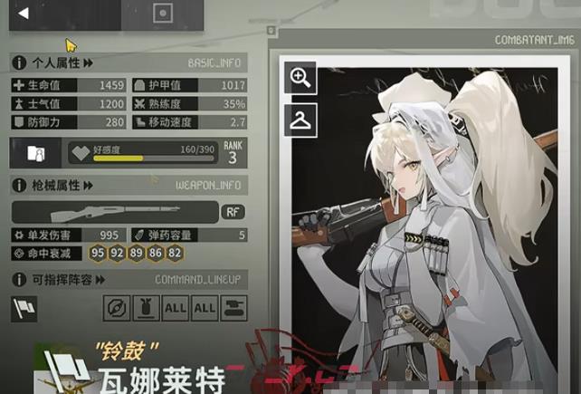 《雪松》角色一览-第6张-手游攻略-GASK