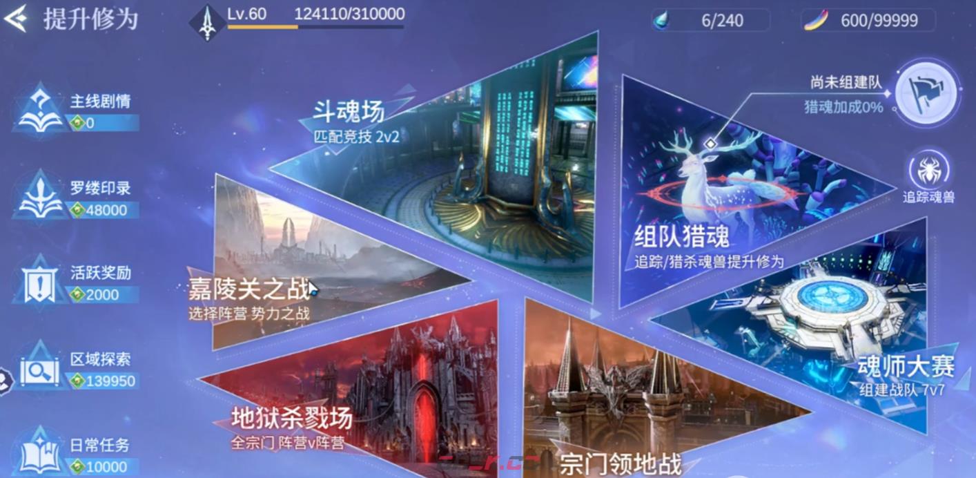 《斗罗大陆：诛邪传说》宗门争霸介绍-第2张-手游攻略-GASK