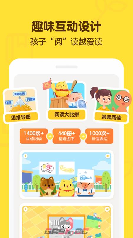 叫叫阅读网页版登录-第2张-手游攻略-GASK