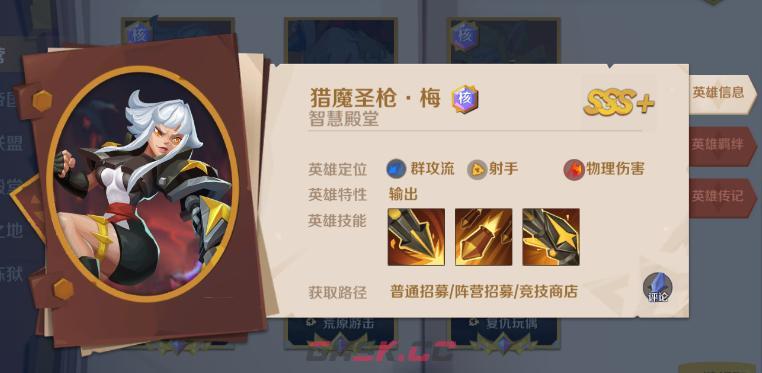 《希尔兰斯战记》SSR宠物一览-第4张-手游攻略-GASK