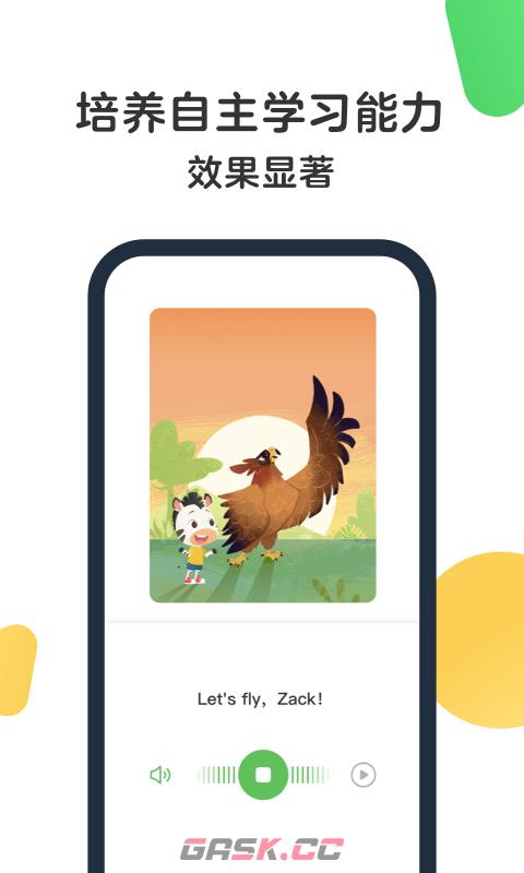 斑马ai课网页版-第2张-手游攻略-GASK