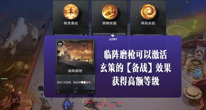 《王者万象棋》玄策攻略-第7张-手游攻略-GASK