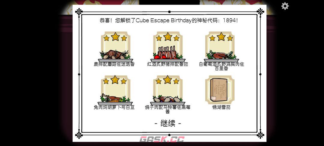 《锈湖旅馆》第五餐猪先生解谜攻略-第18张-手游攻略-GASK