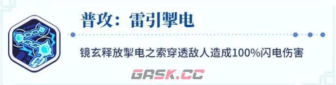 《快来当领主》镜玄角色介绍-第5张-手游攻略-GASK