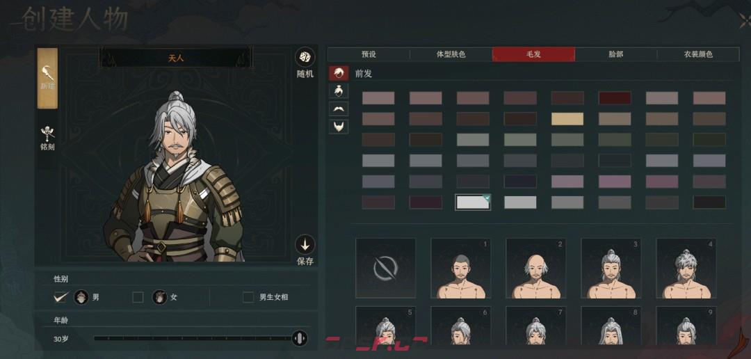 《太吾绘卷：天幕心帷》魅力属性影响因素介绍-第2张-单机攻略-GASK