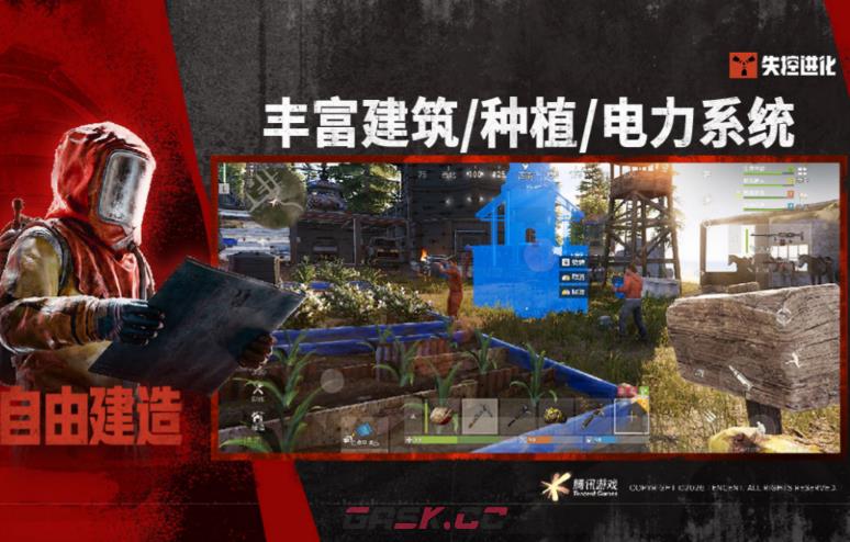 《失控进化》新手建家选点攻略-第2张-手游攻略-GASK