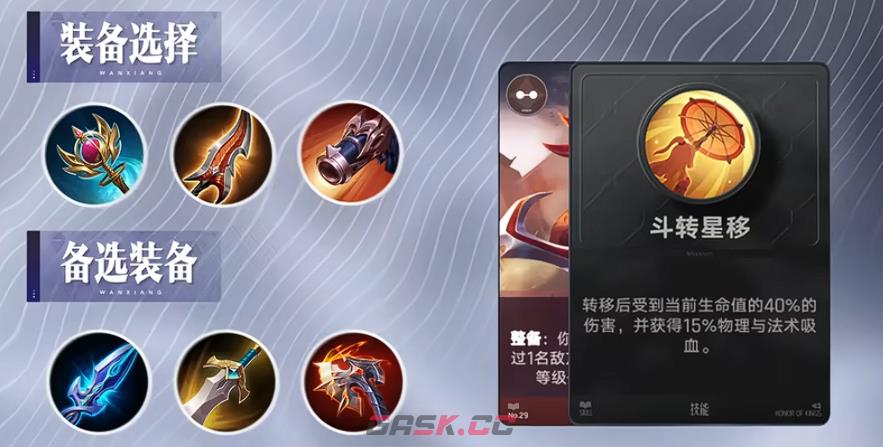 《王者万象棋》玄策攻略-第5张-手游攻略-GASK