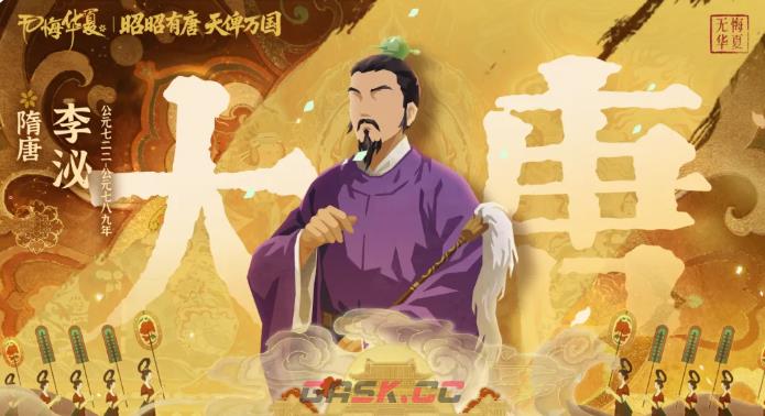 《无悔华夏》端午活动介绍-第6张-手游攻略-GASK