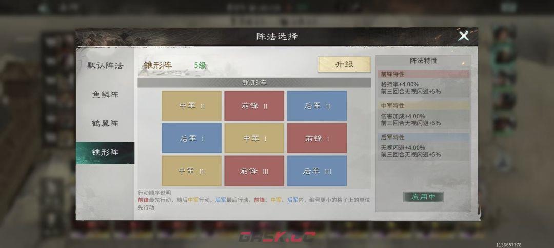 《三国：天下归心》藤甲机巧队配队攻略-第2张-手游攻略-GASK