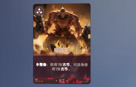 《王者万象棋》河洛阵营英雄一览-第5张-手游攻略-GASK