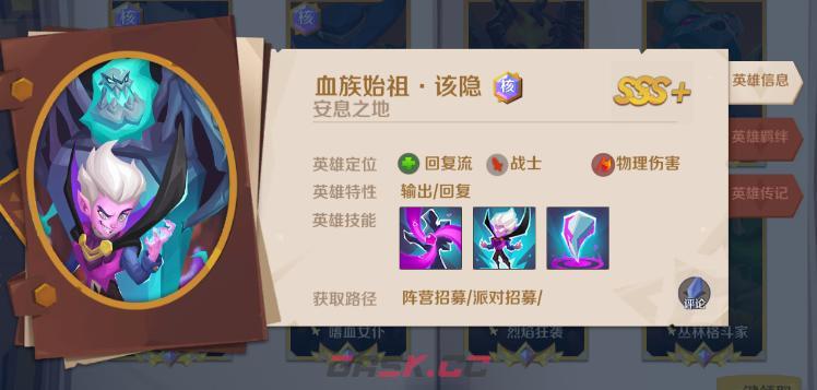 《希尔兰斯战记》SSR宠物一览-第3张-手游攻略-GASK