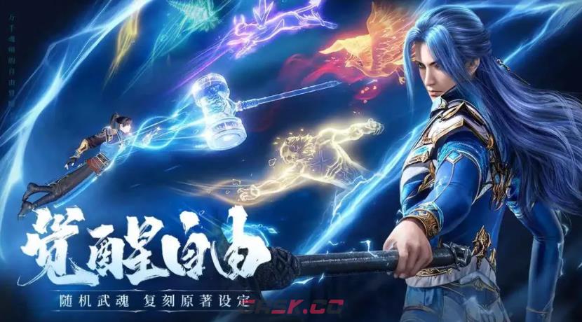 《斗罗大陆：诛邪传说》零氪阵容搭配攻略-第2张-手游攻略-GASK