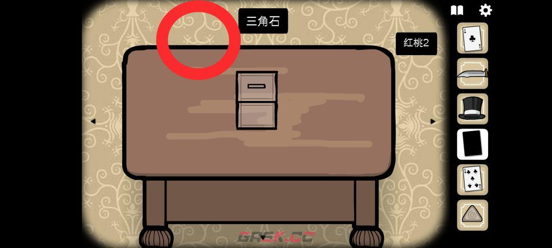 《锈湖旅馆》第二餐兔先生解谜攻略-第9张-手游攻略-GASK