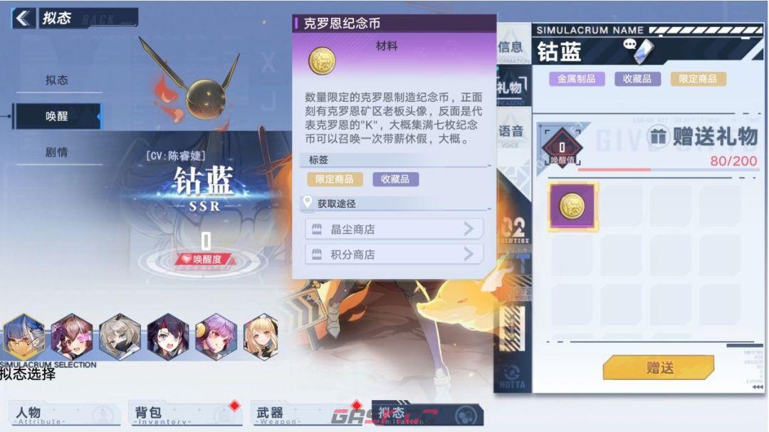幻塔拟态获取及提升方式-第4张-手游攻略-GASK