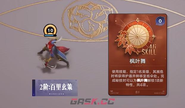 《王者万象棋》玄策攻略-第3张-手游攻略-GASK