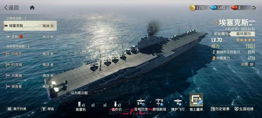 《苍蓝前线》埃塞克斯介绍-第3张-手游攻略-GASK