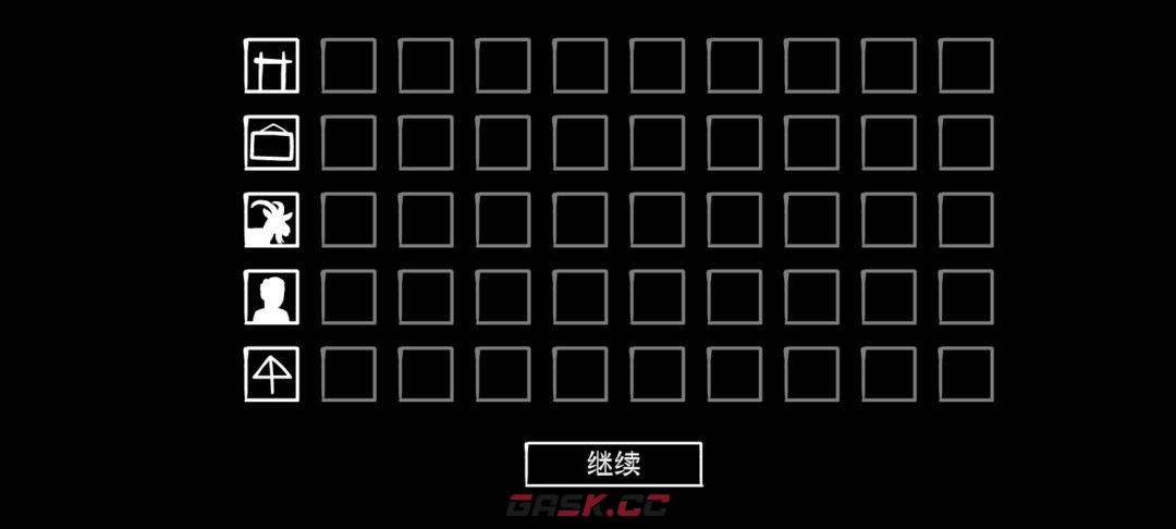 《锈湖天堂岛》第一灾血灾攻略-第11张-手游攻略-GASK