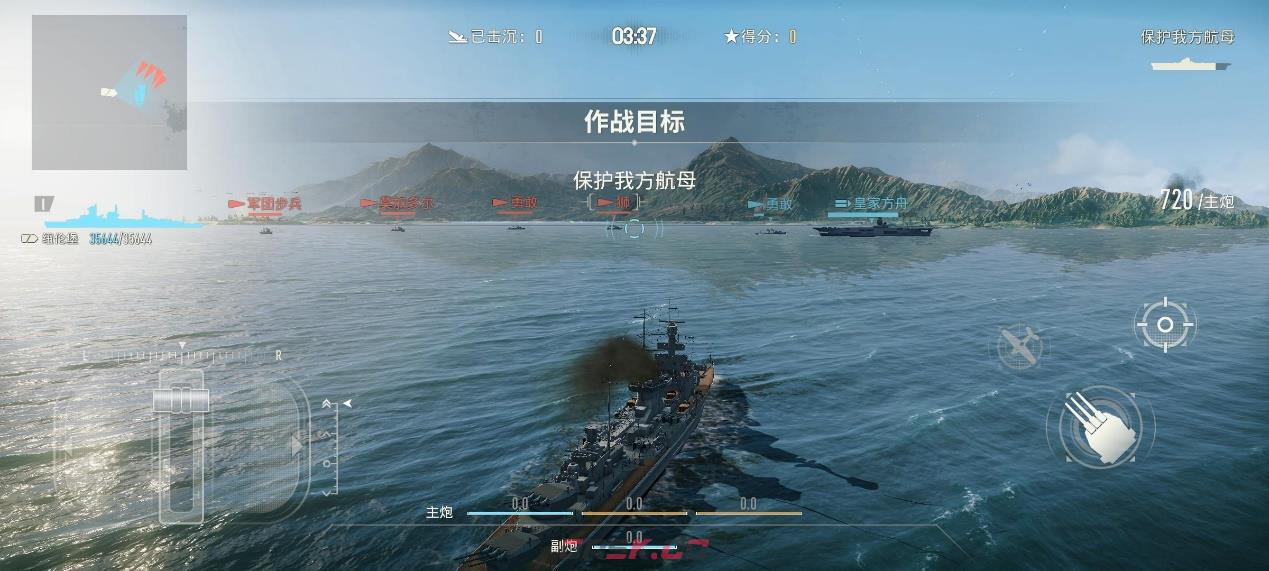 《苍蓝前线》驱逐舰玩法介绍-第5张-手游攻略-GASK